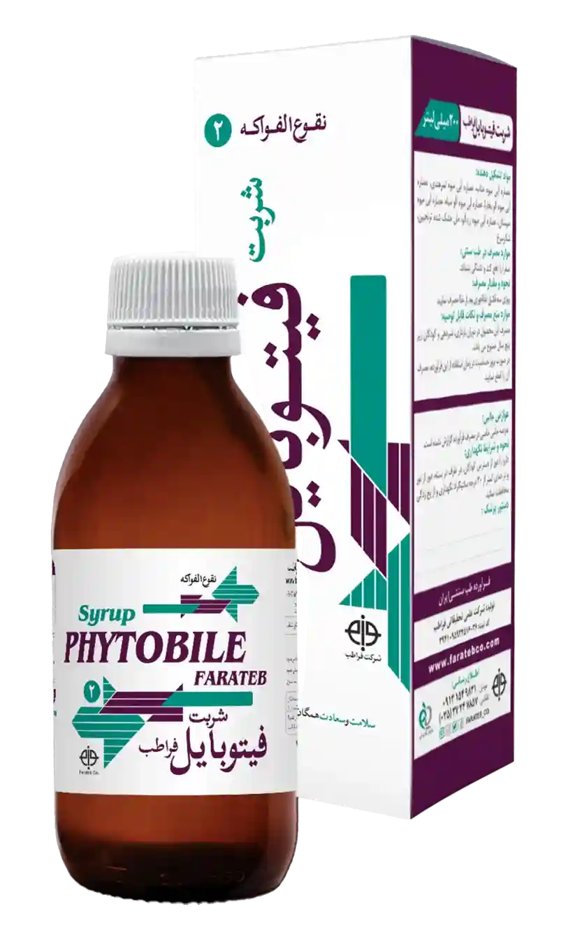 شربت فیتوبایل 200 میلی لیتر (معدل صفرا)